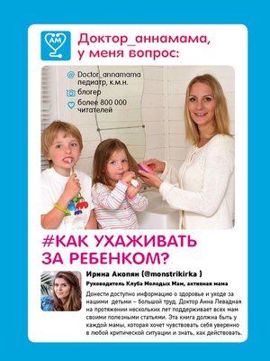 cover image of Доктор аннамама, у меня вопрос